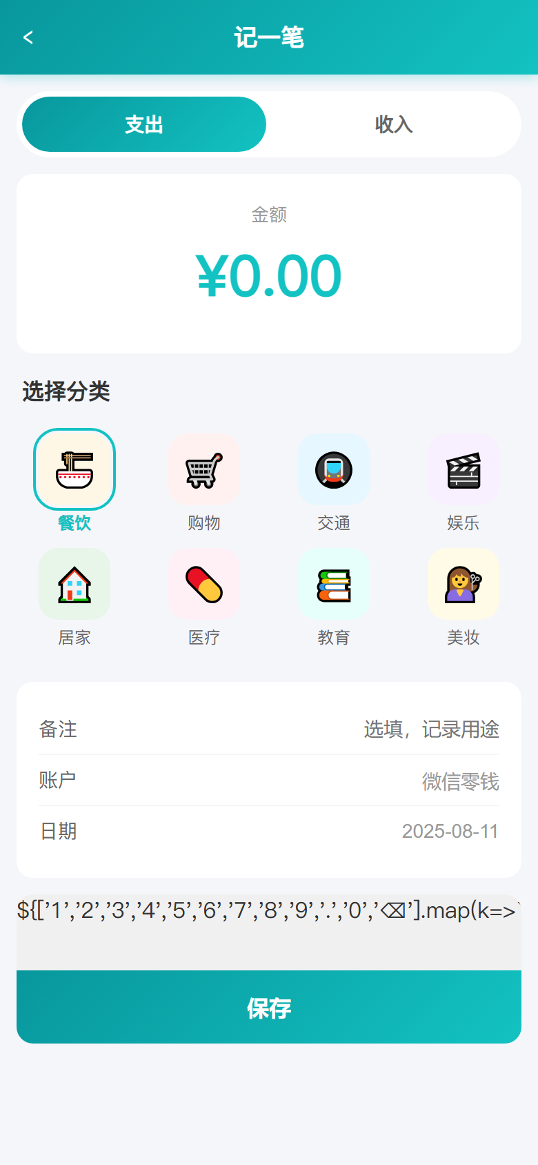 界面预览