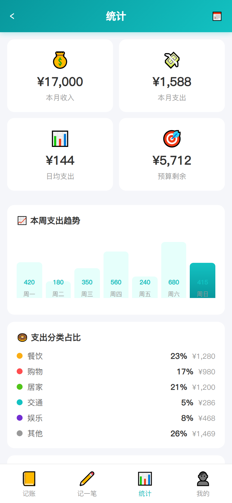 界面预览