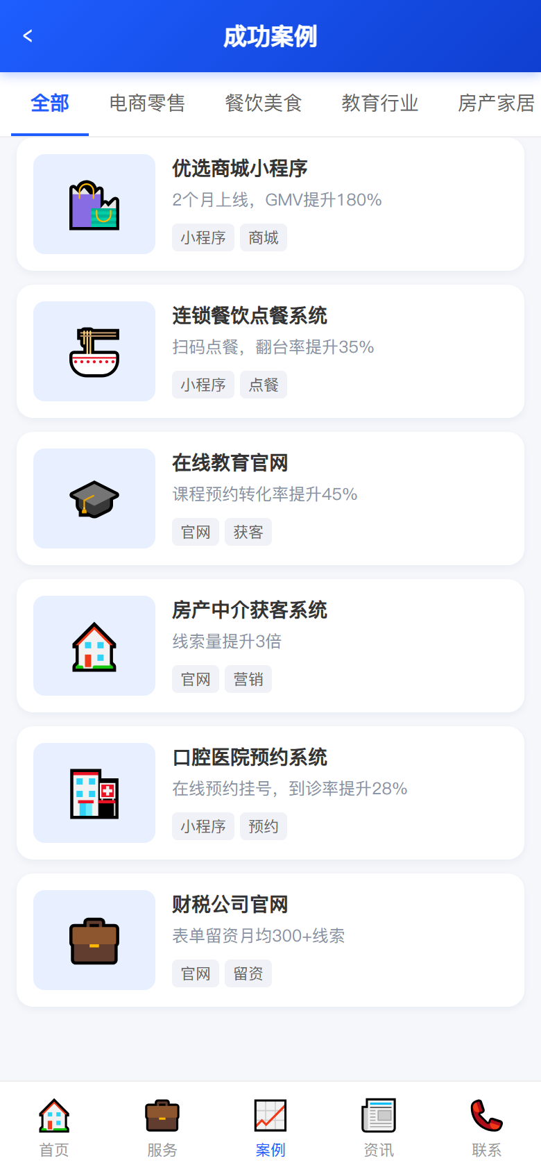 界面预览