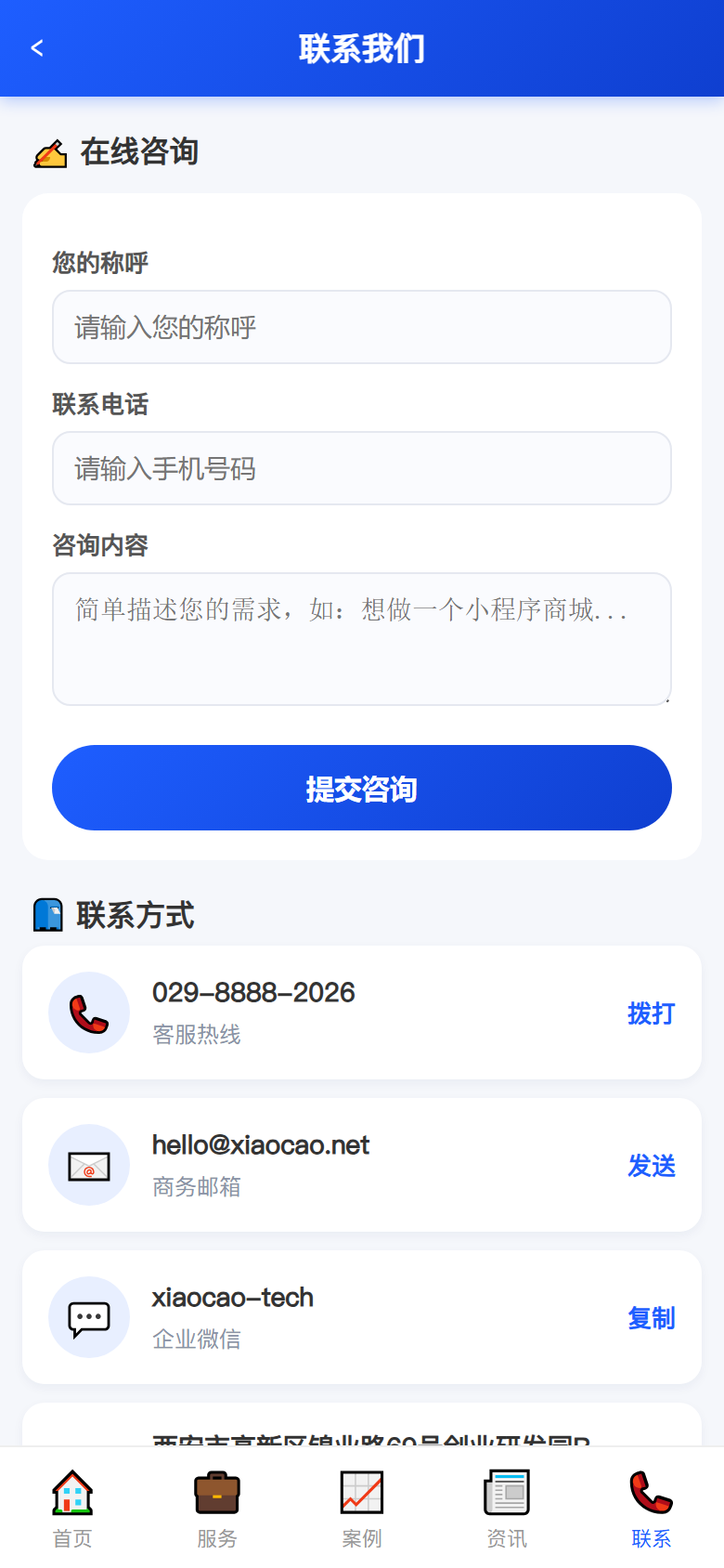 界面预览