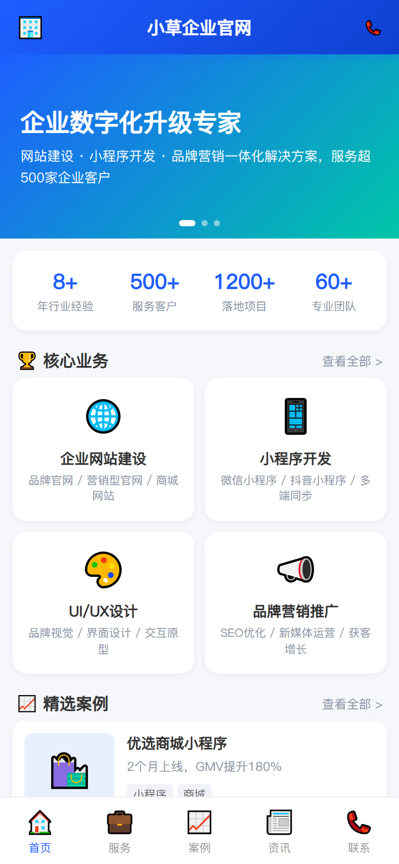 界面预览