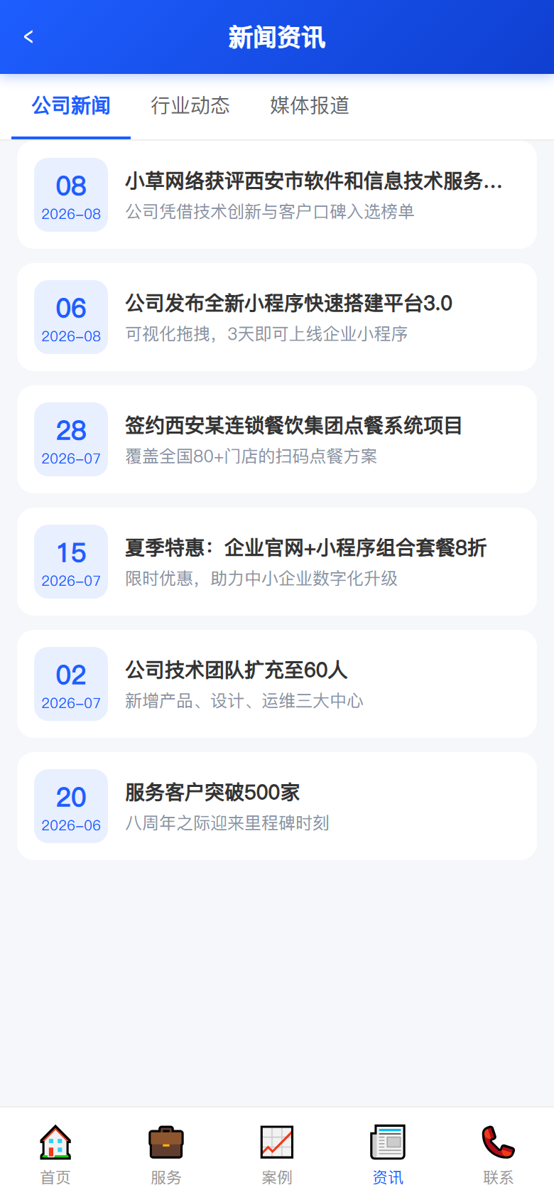 界面预览
