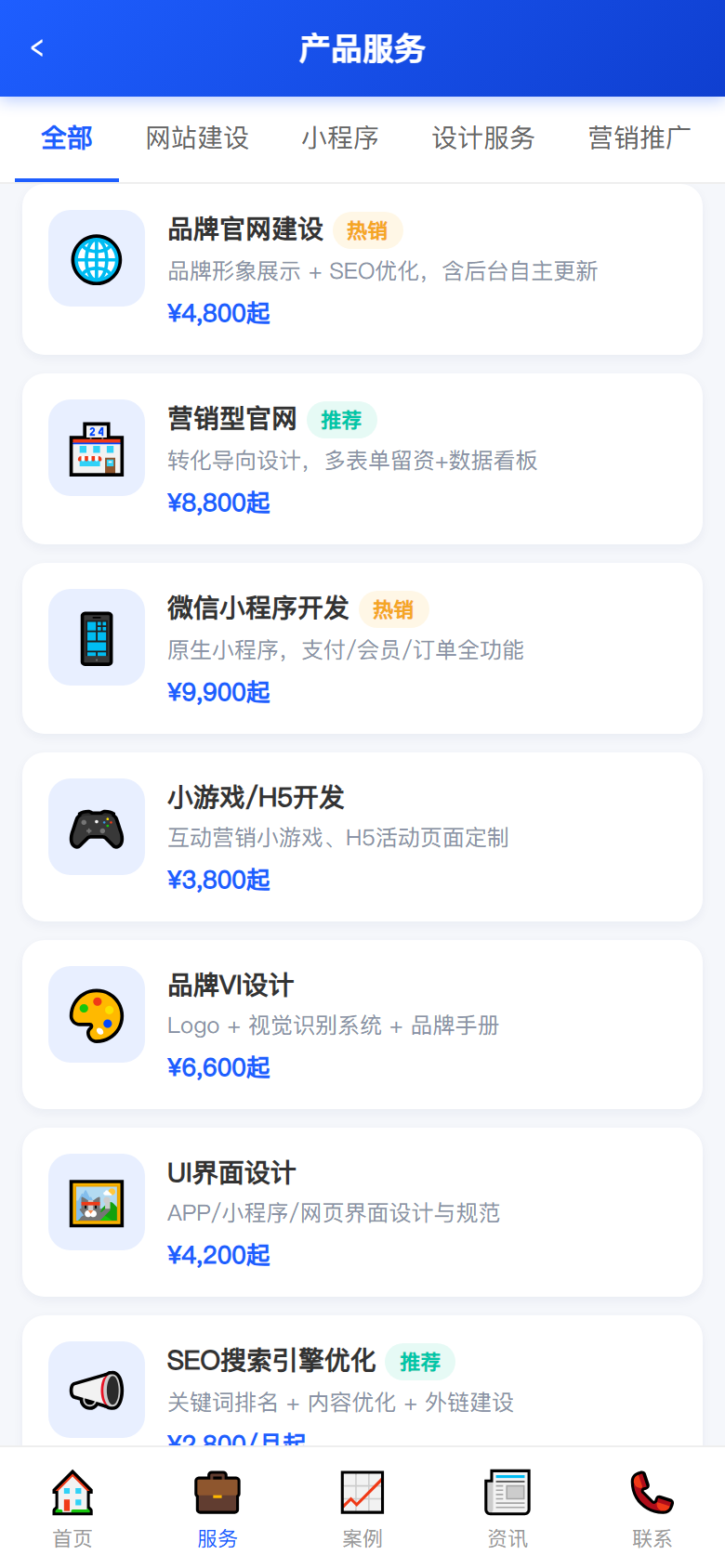 界面预览