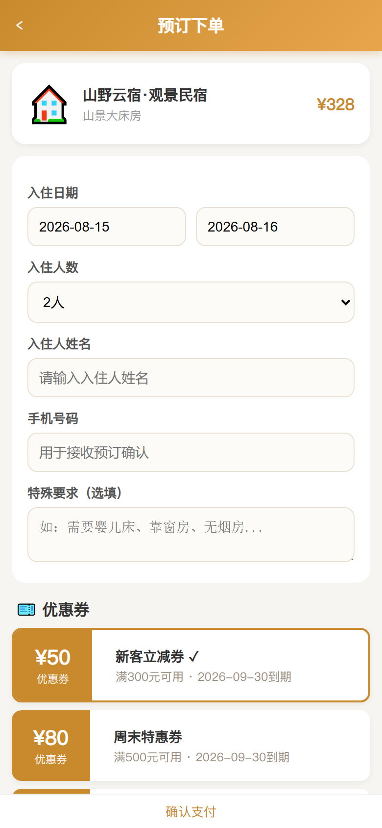 界面预览