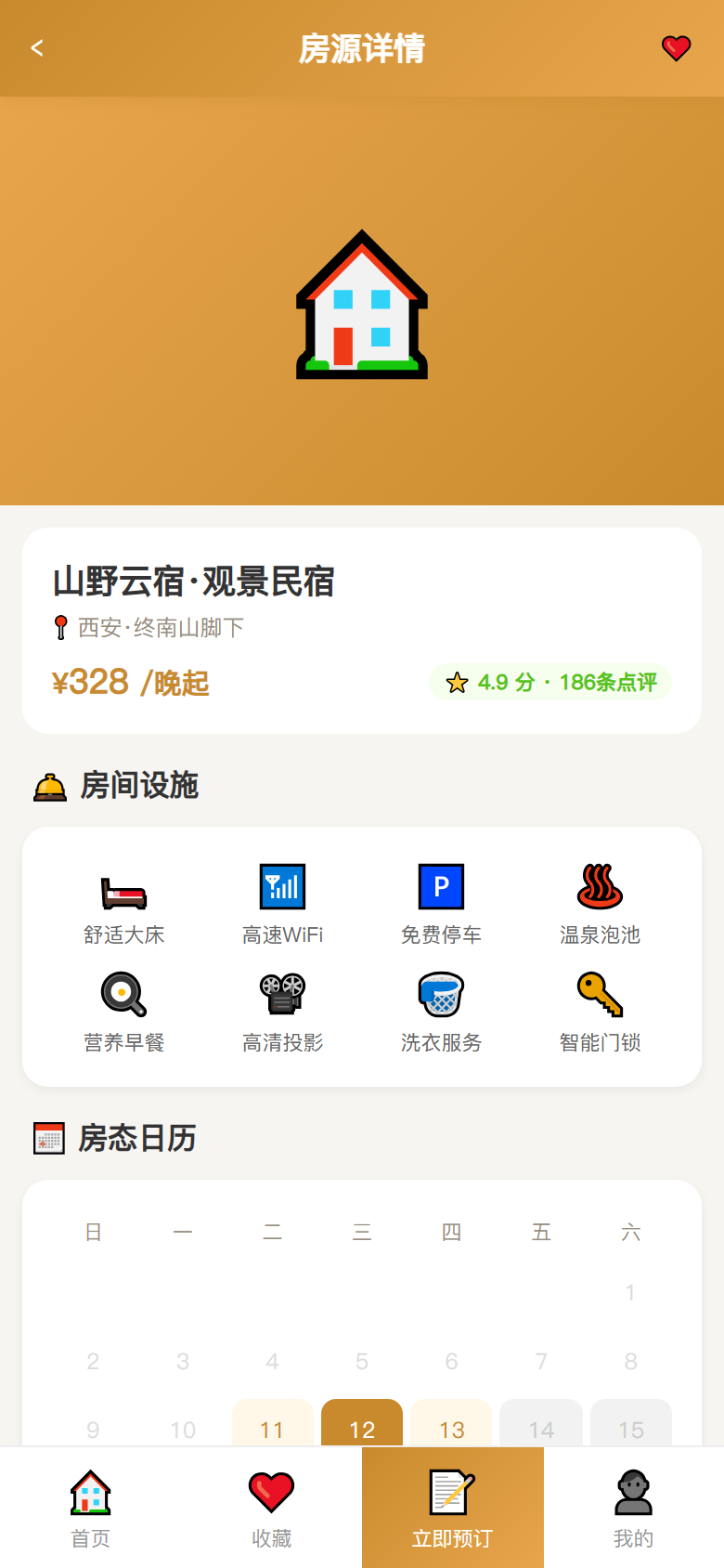 界面预览