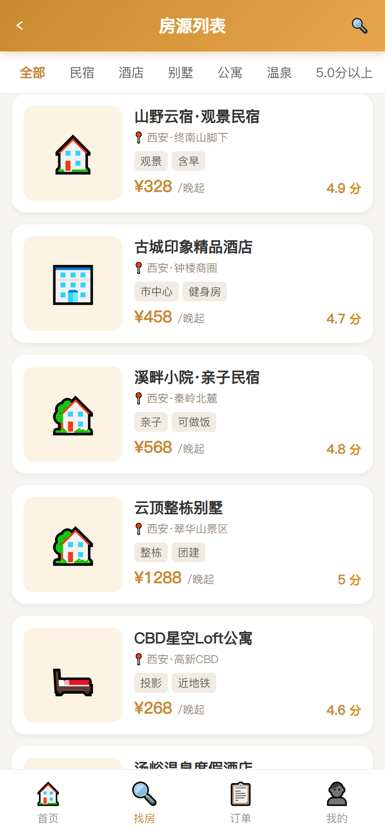 界面预览