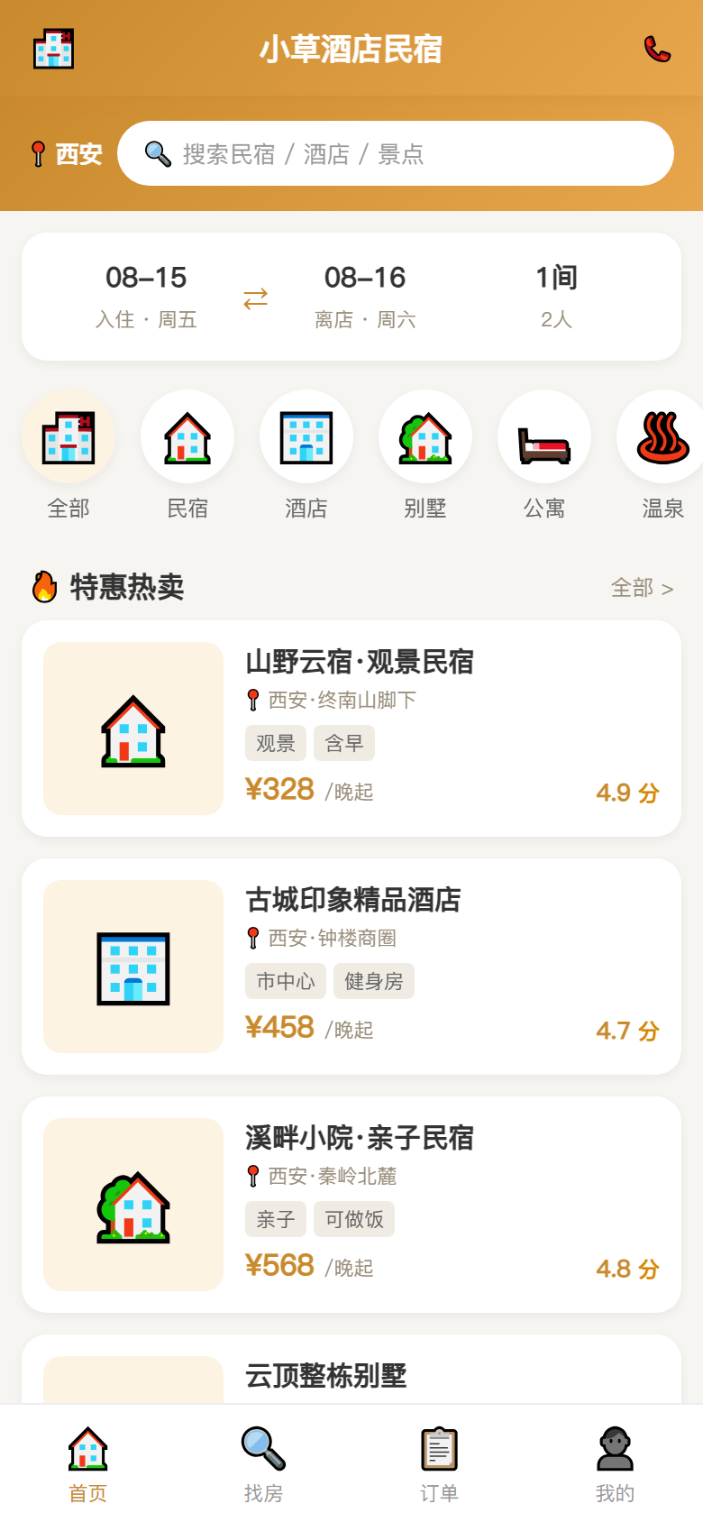 界面预览