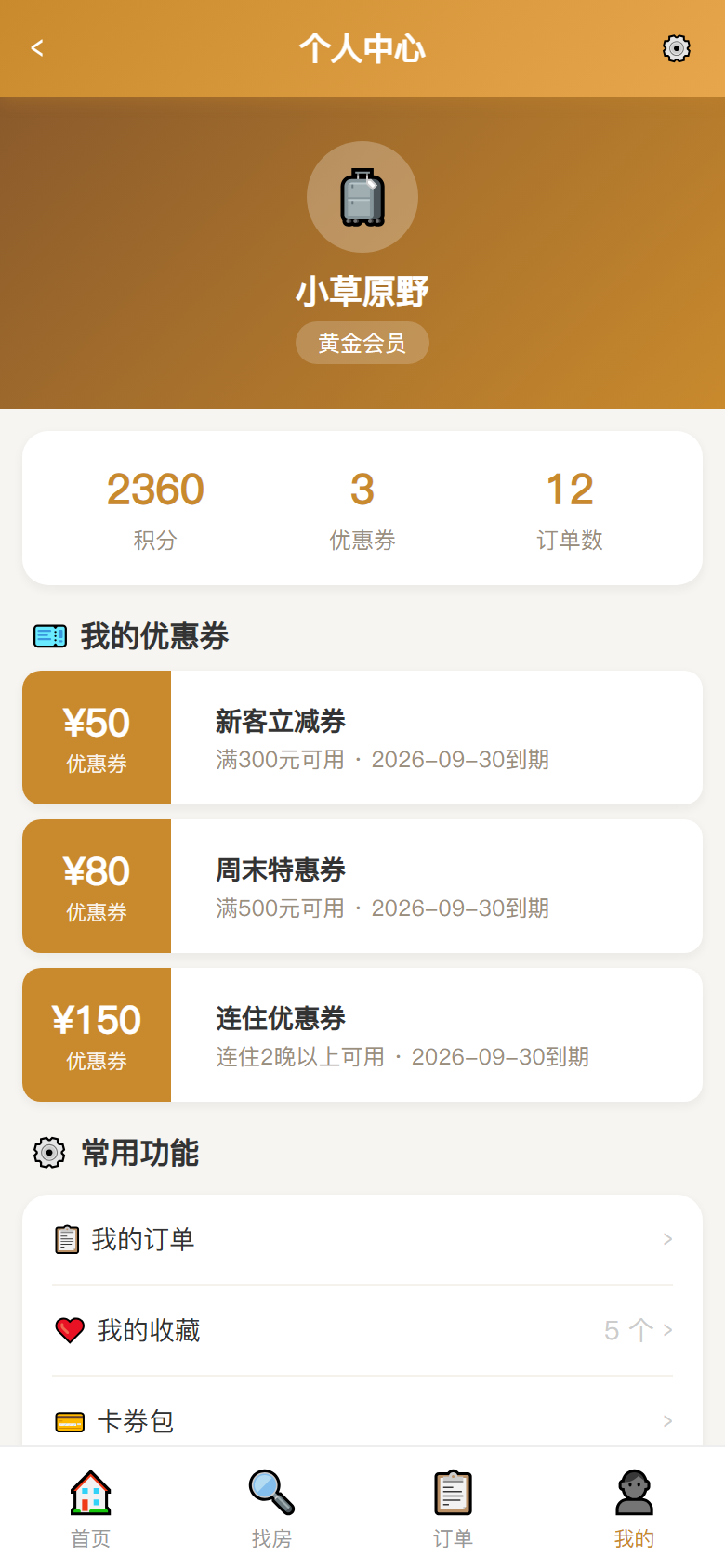 界面预览