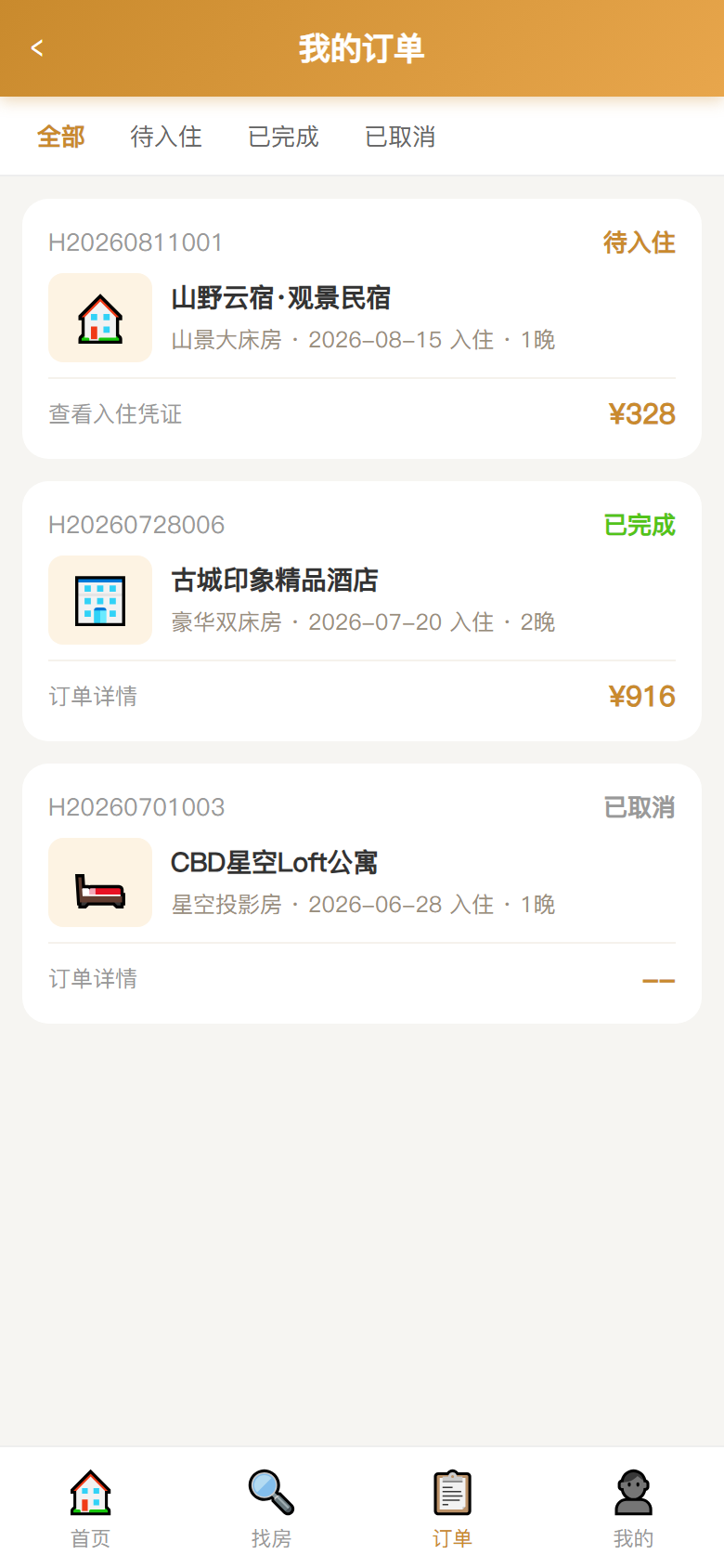 界面预览