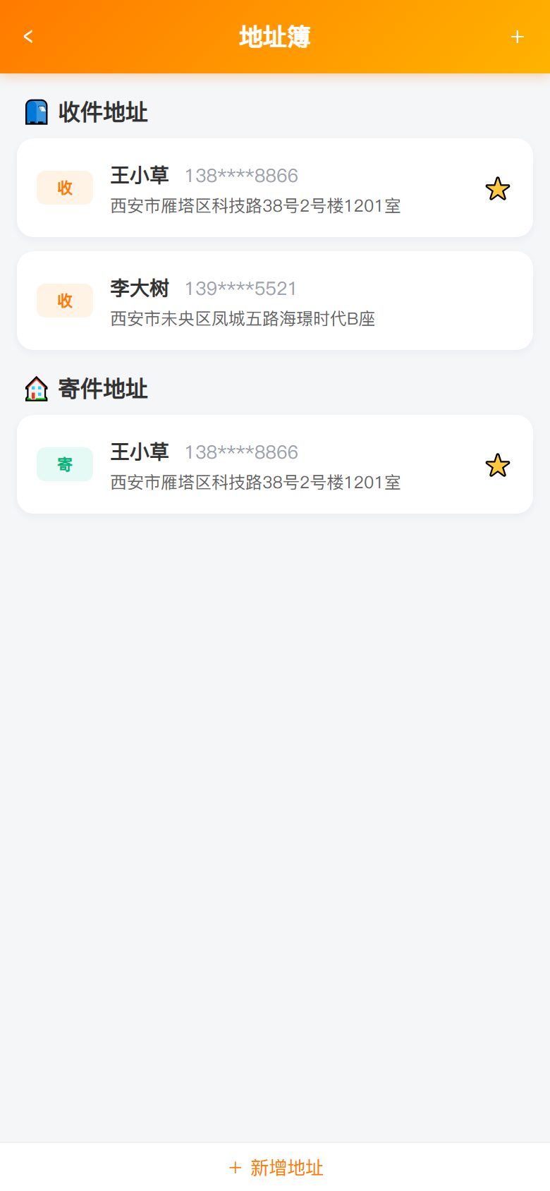 界面预览