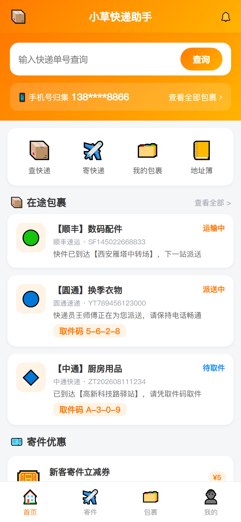 界面预览