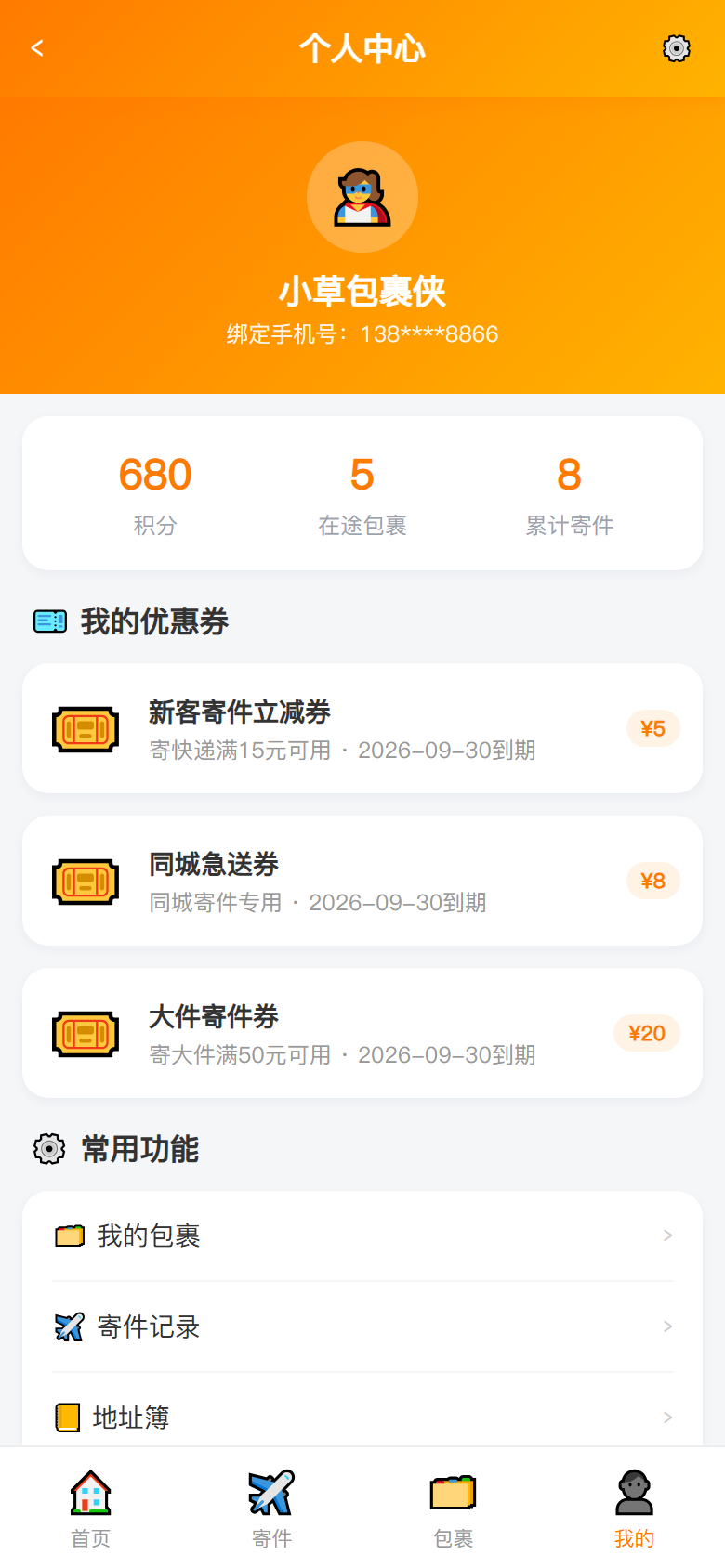 界面预览