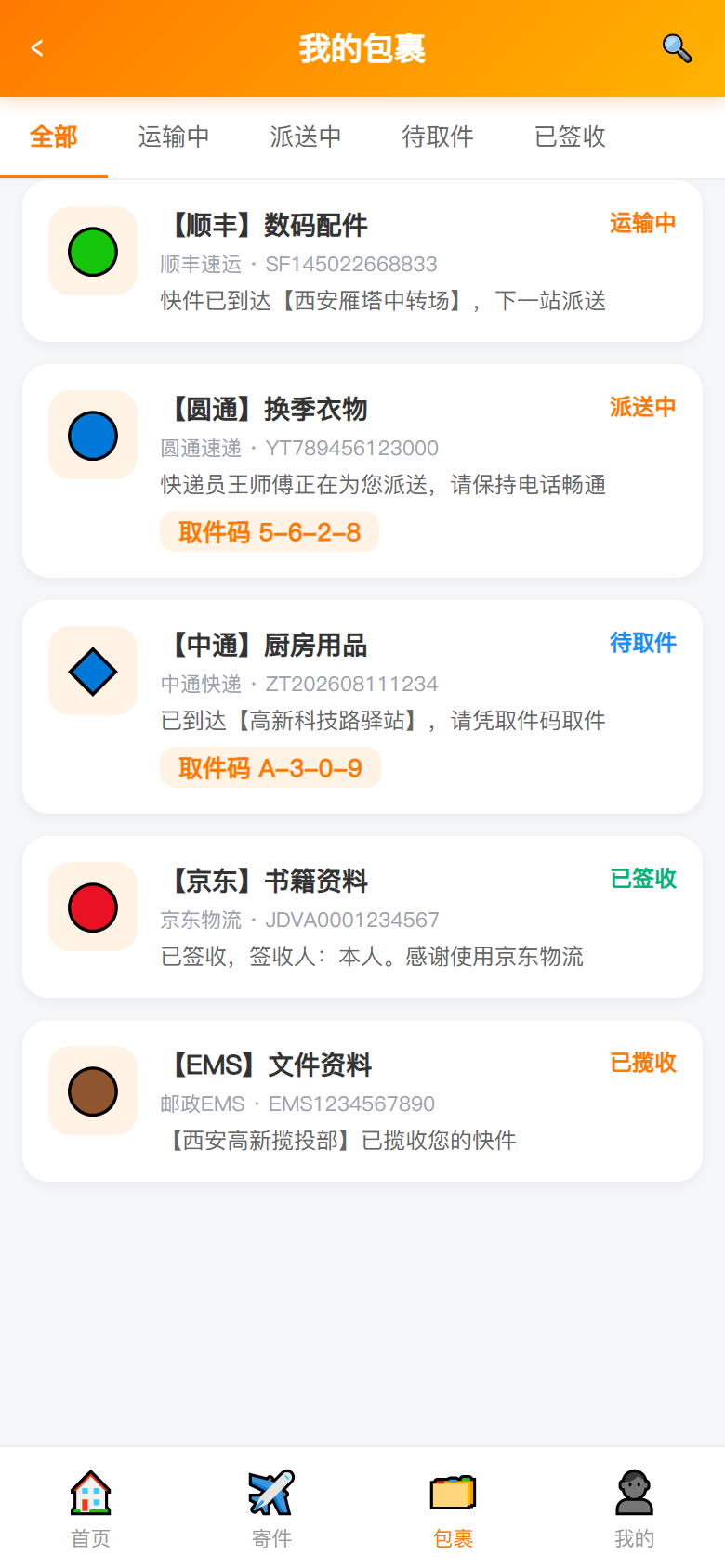 界面预览
