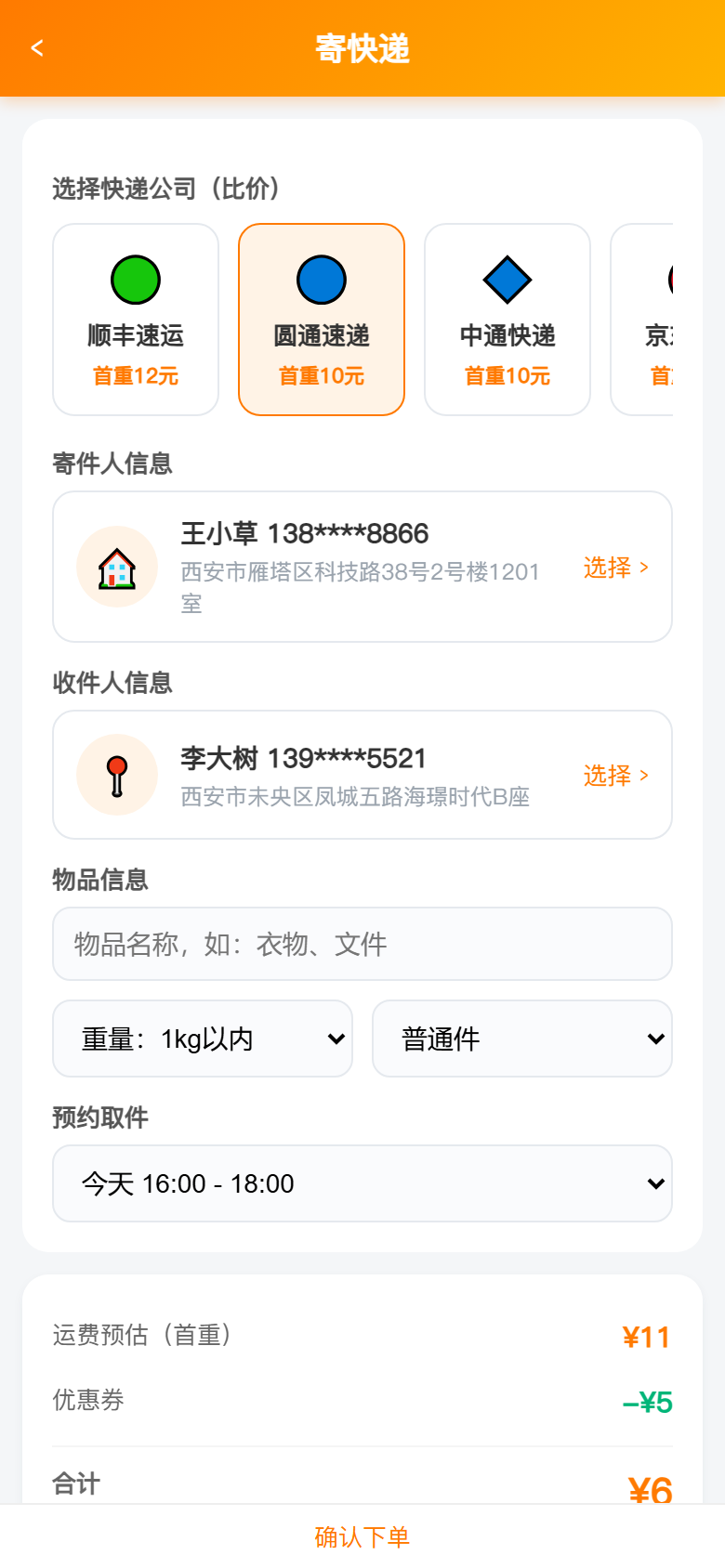 界面预览
