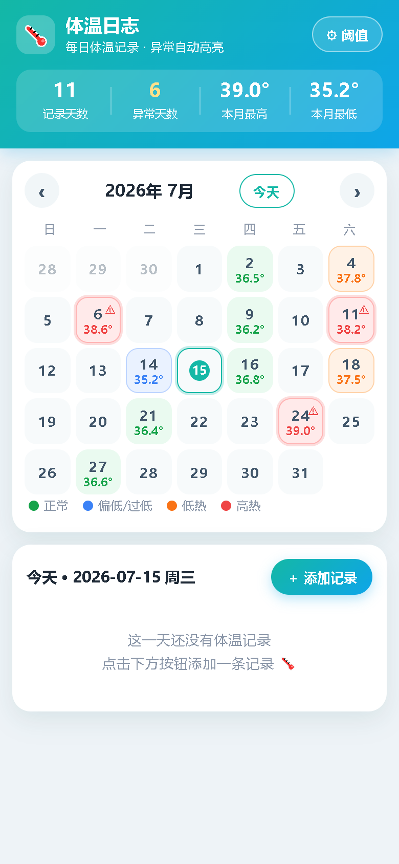 界面预览