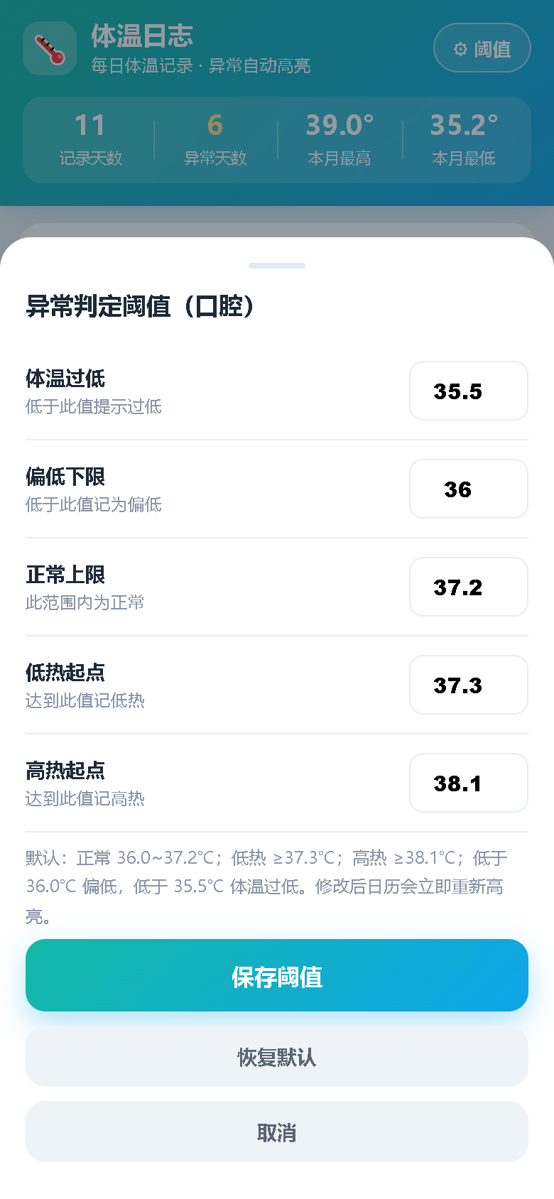 界面预览