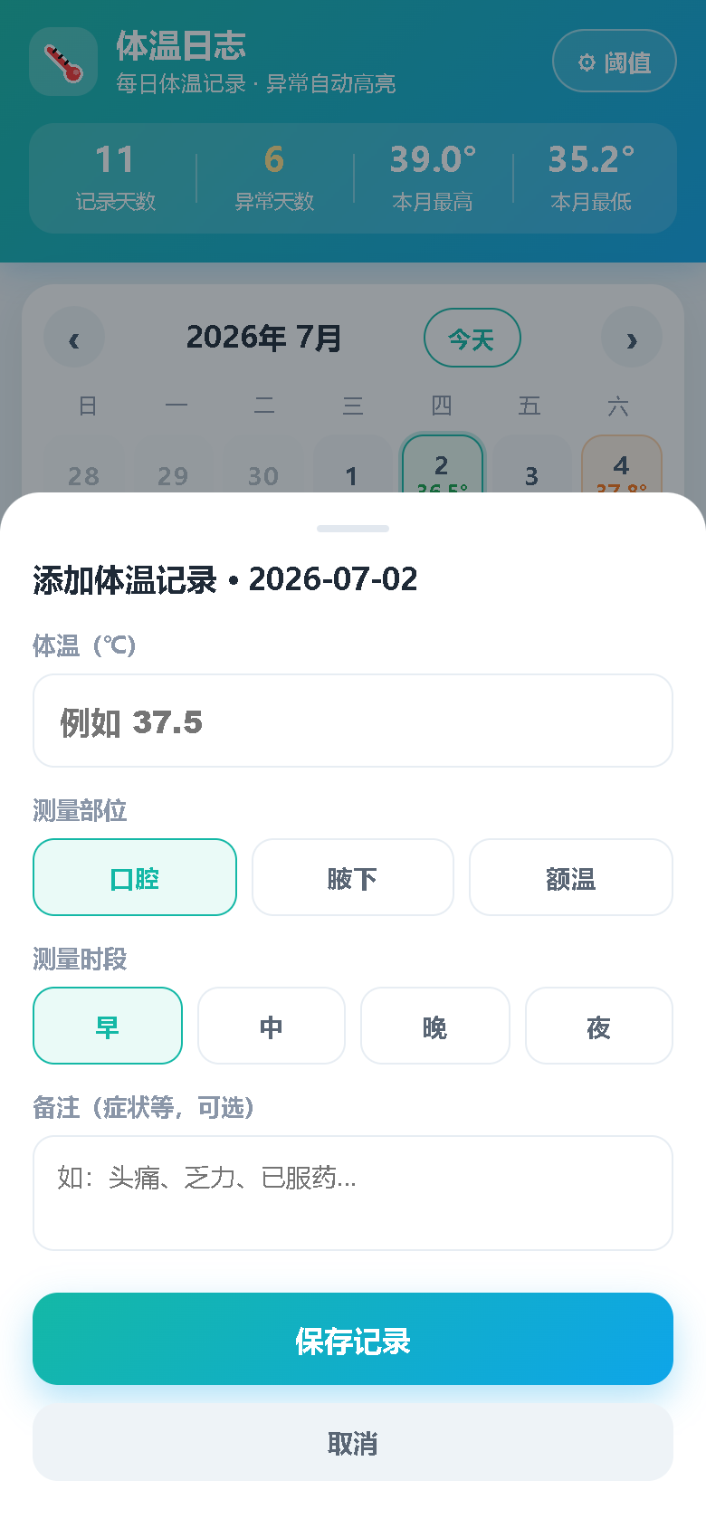 界面预览