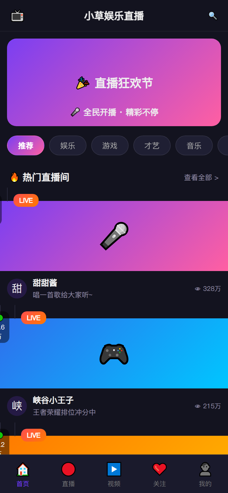 界面预览