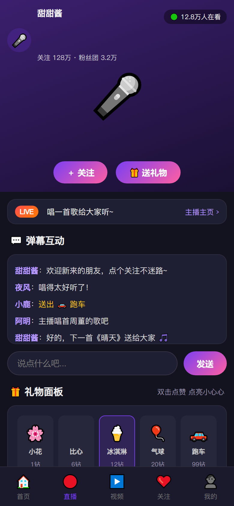 界面预览