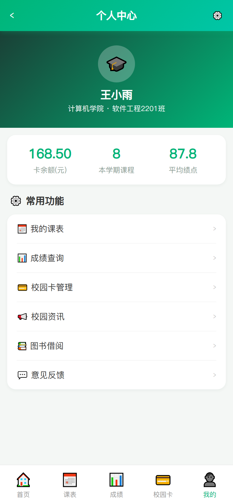 界面预览