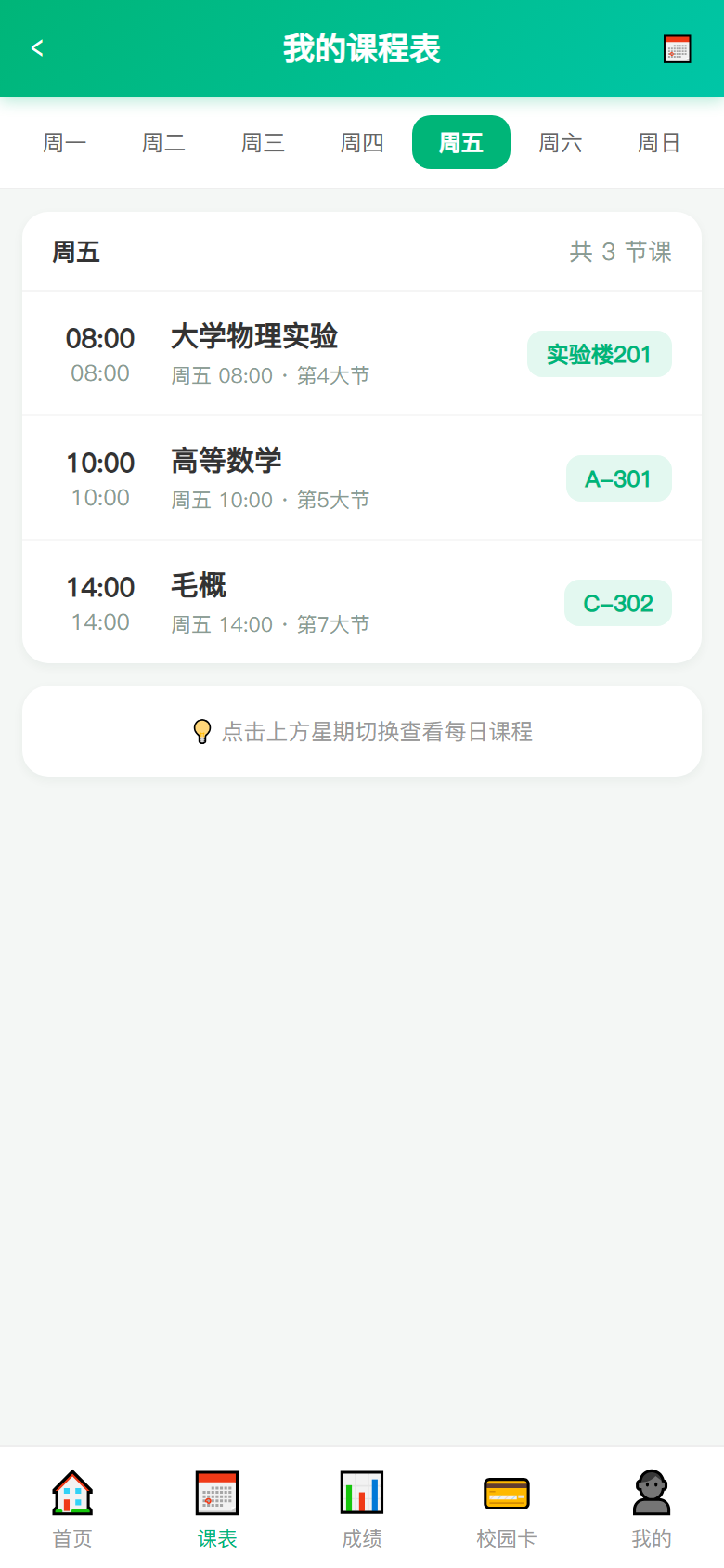界面预览