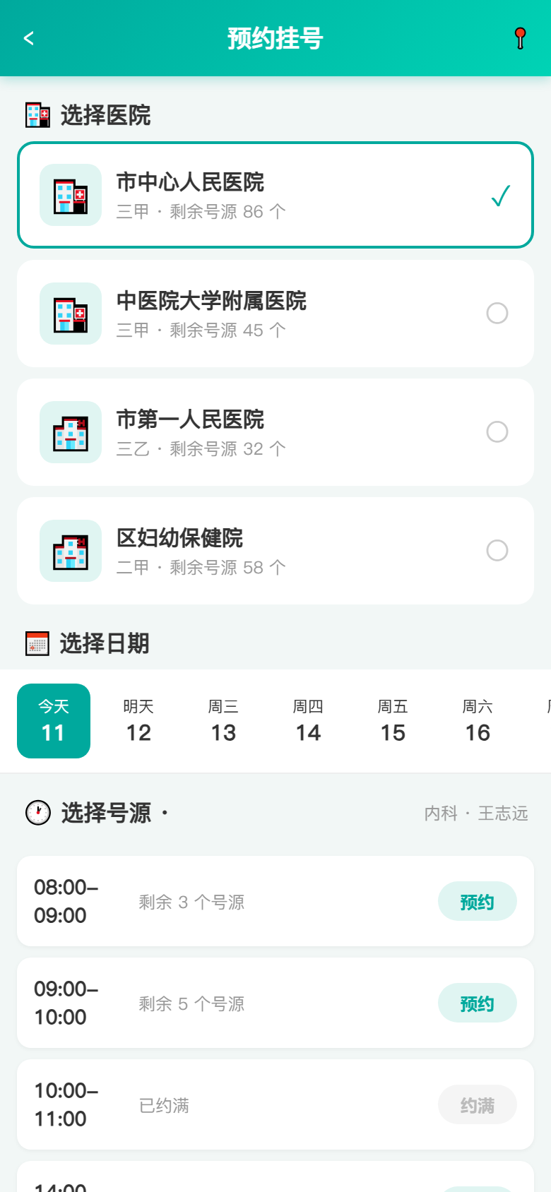 界面预览