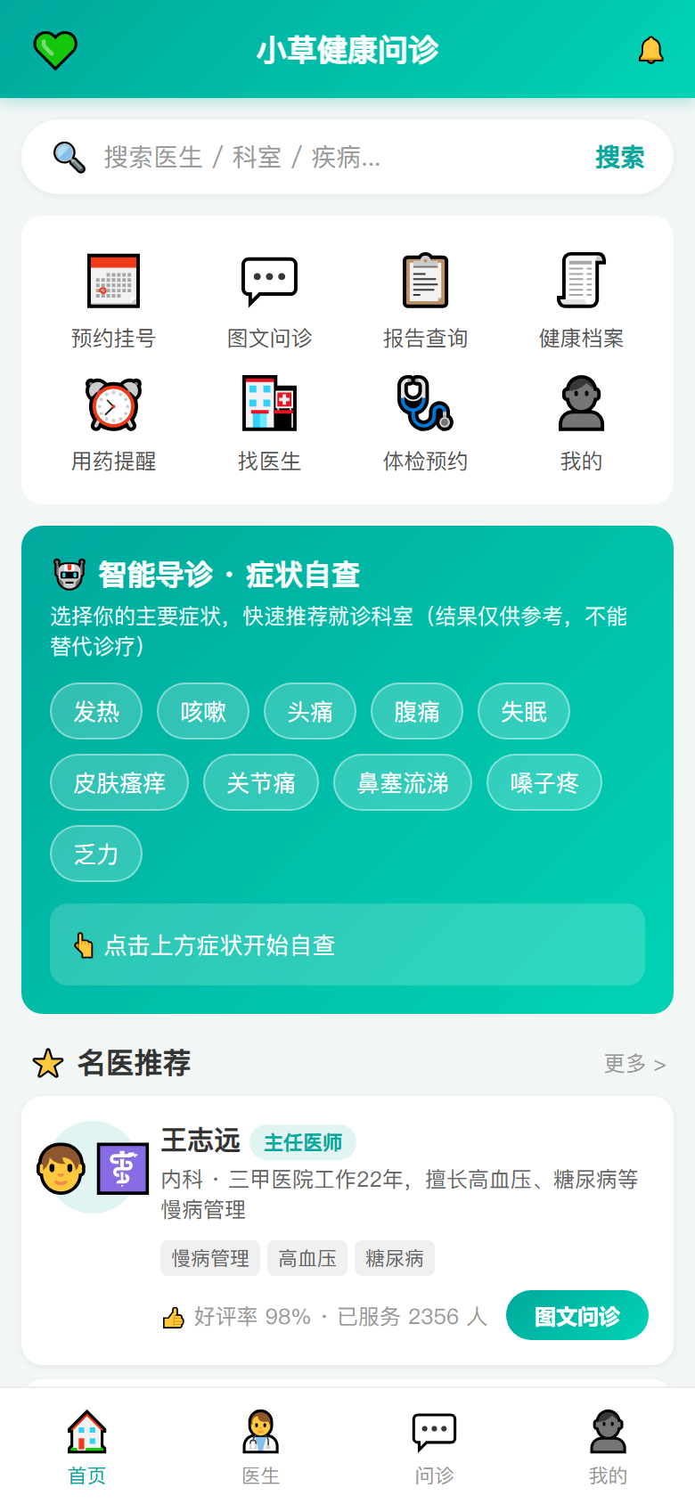 界面预览