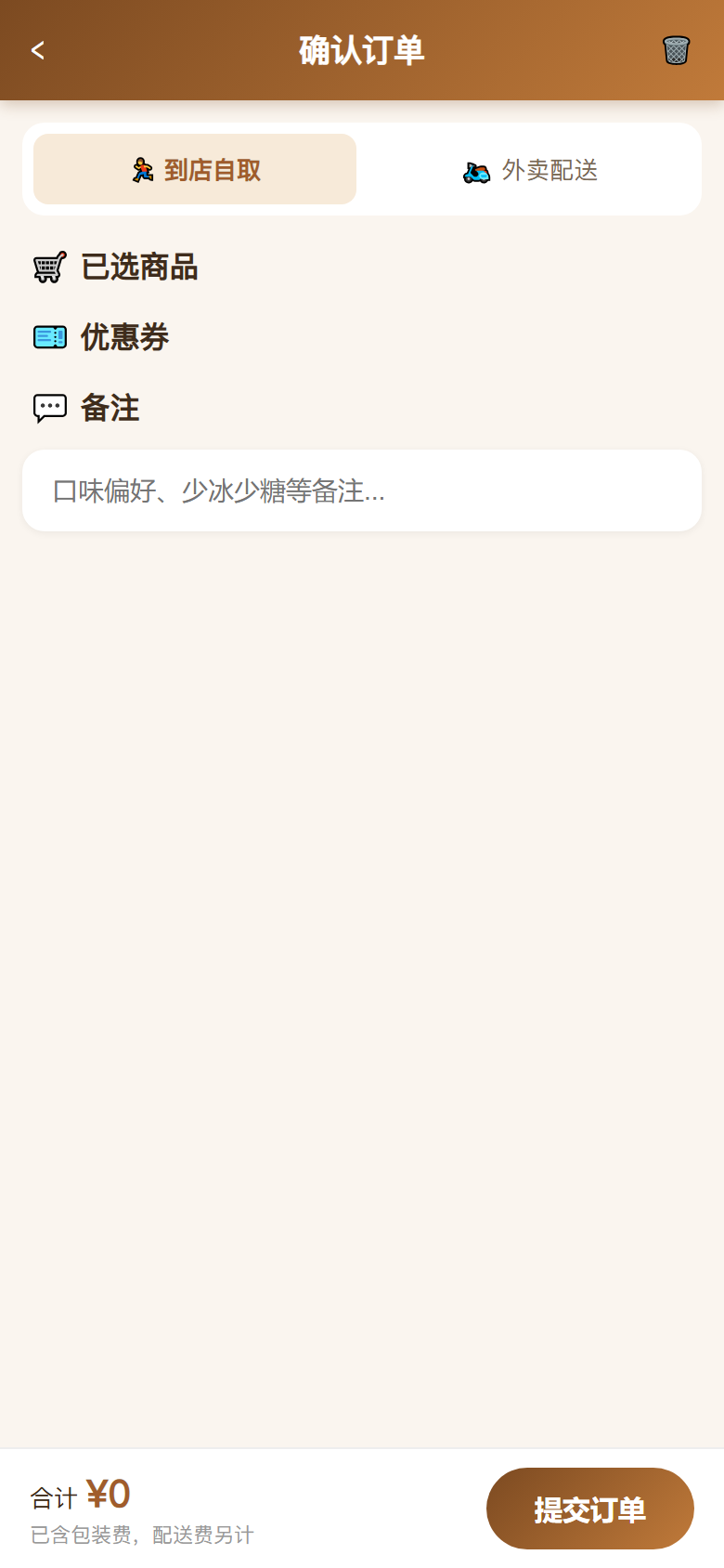 界面预览