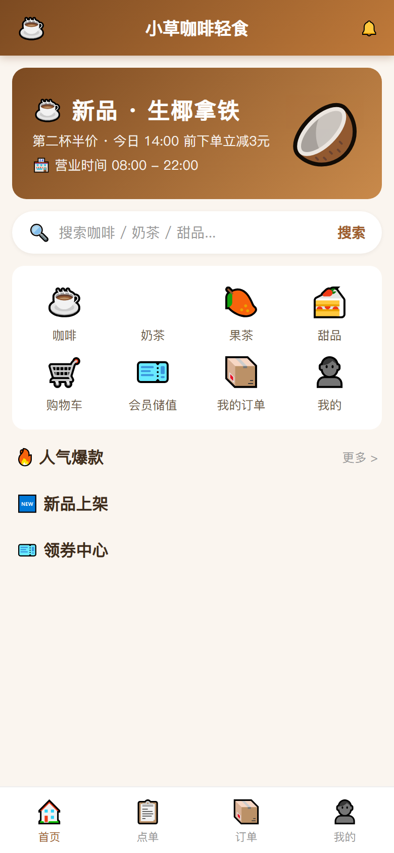 界面预览