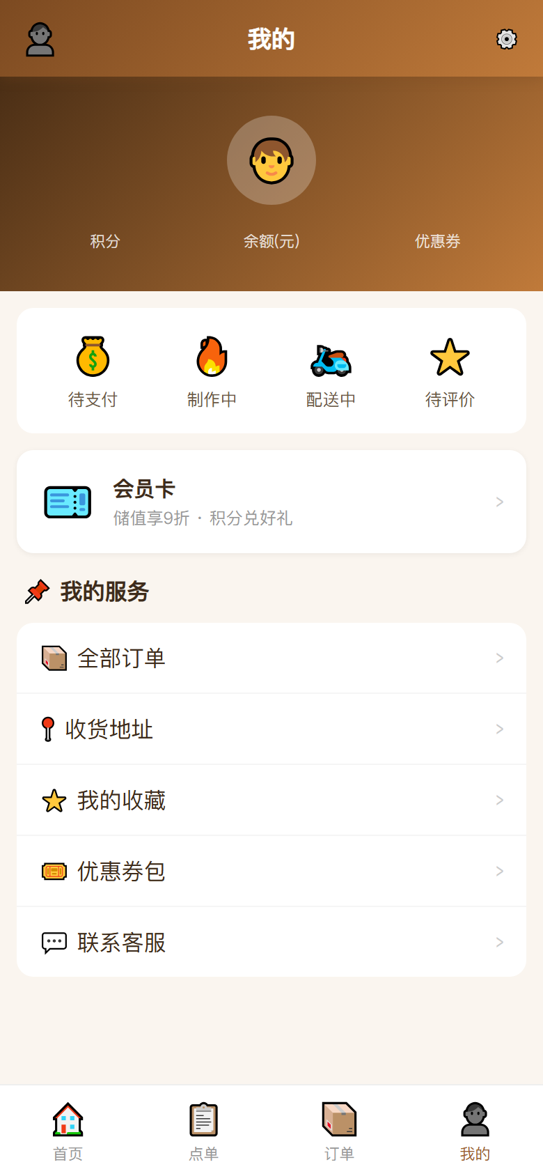 界面预览