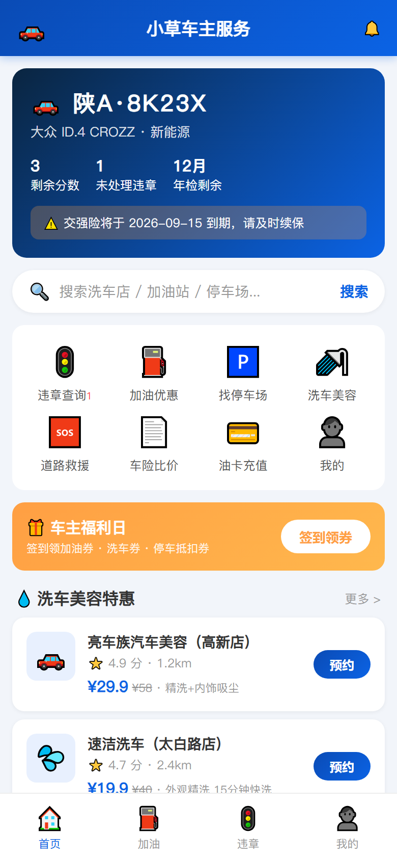 界面预览