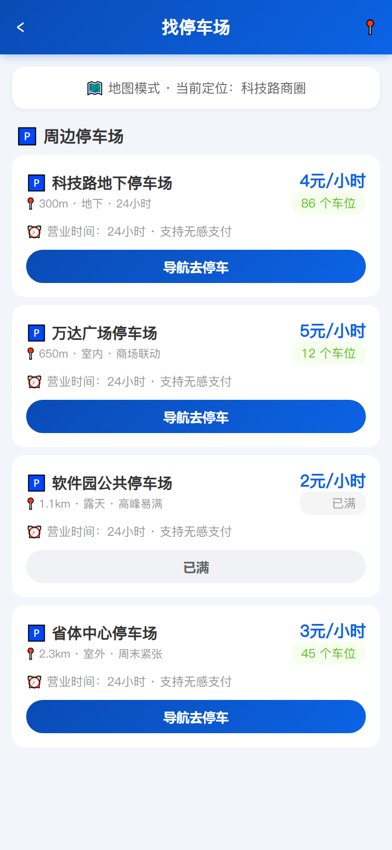 界面预览