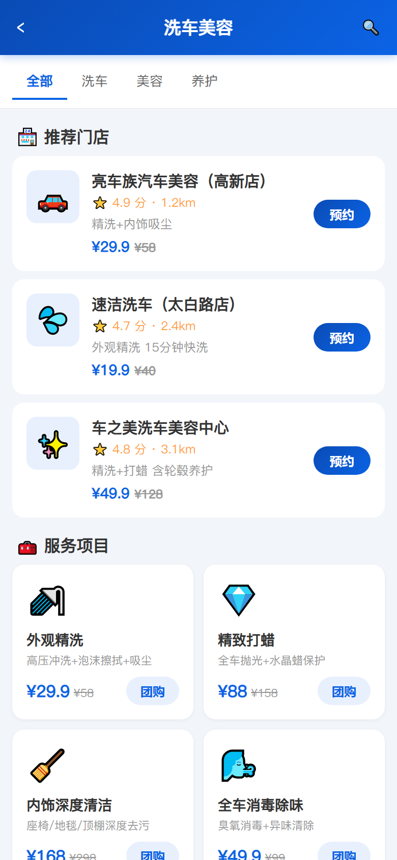 界面预览