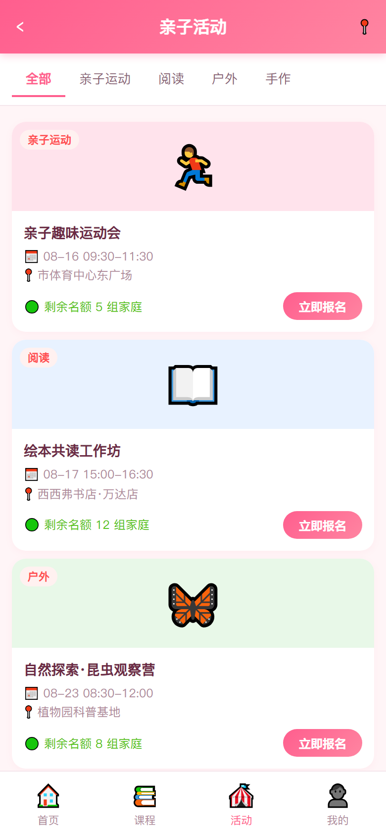 界面预览