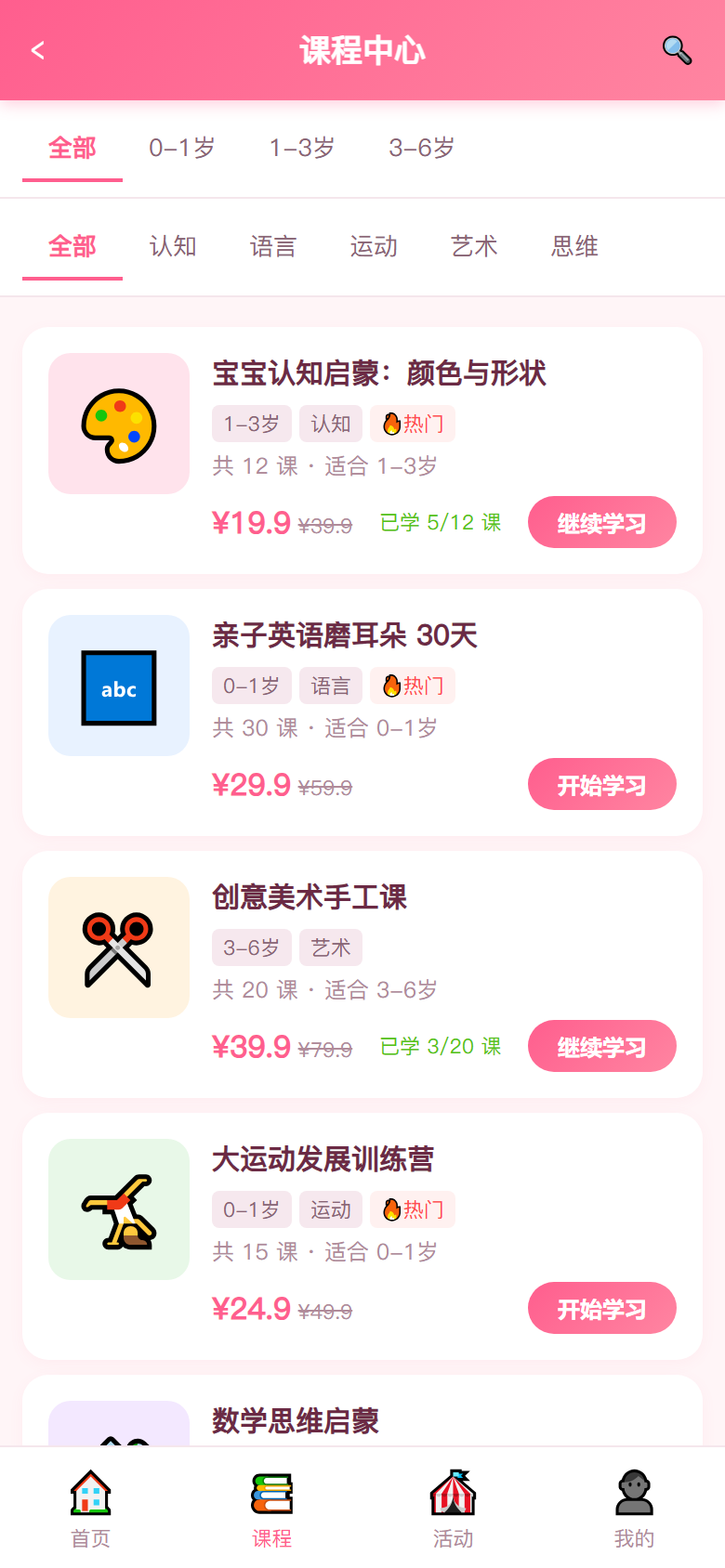 界面预览