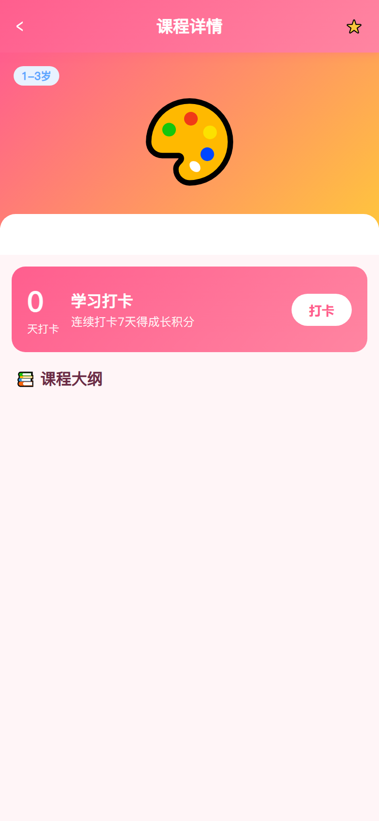 界面预览