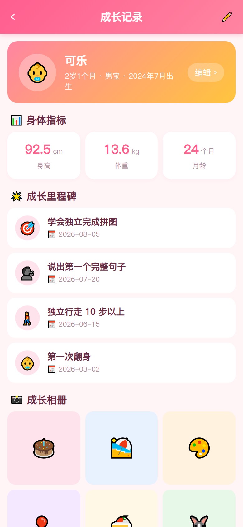 界面预览