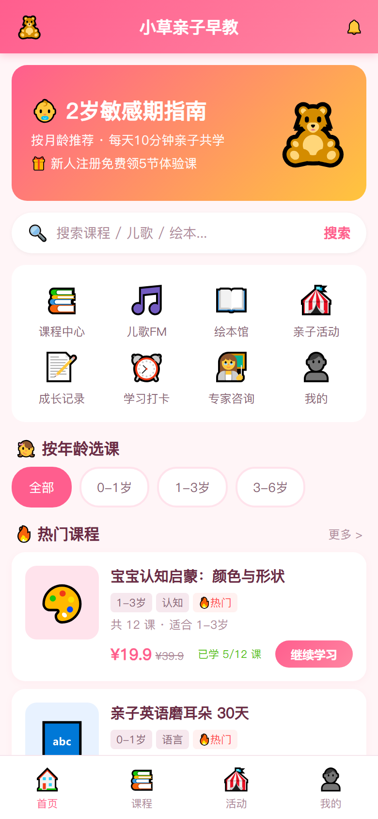 界面预览