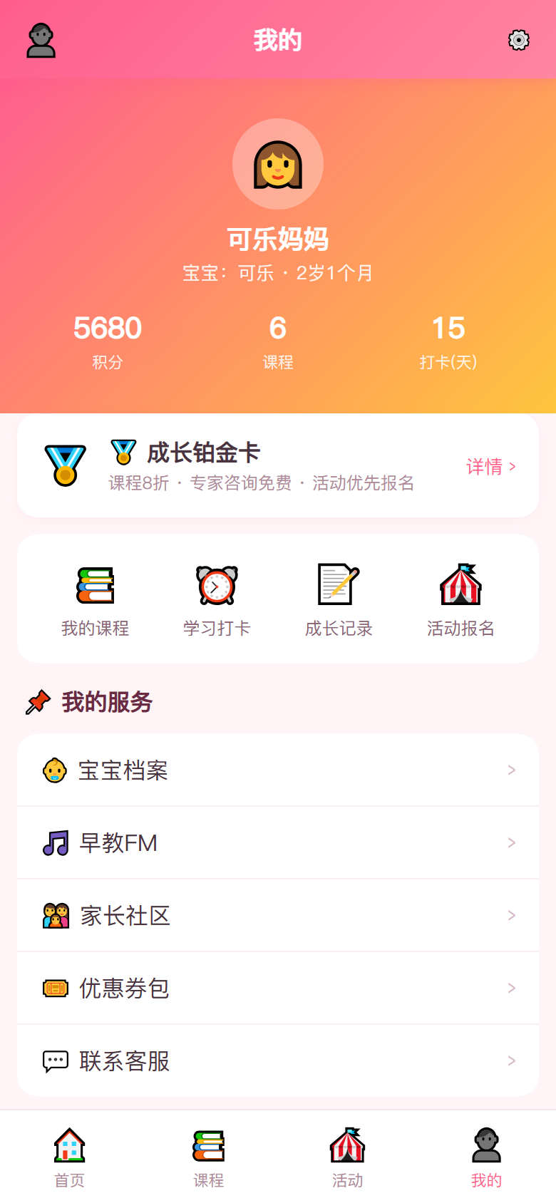 界面预览