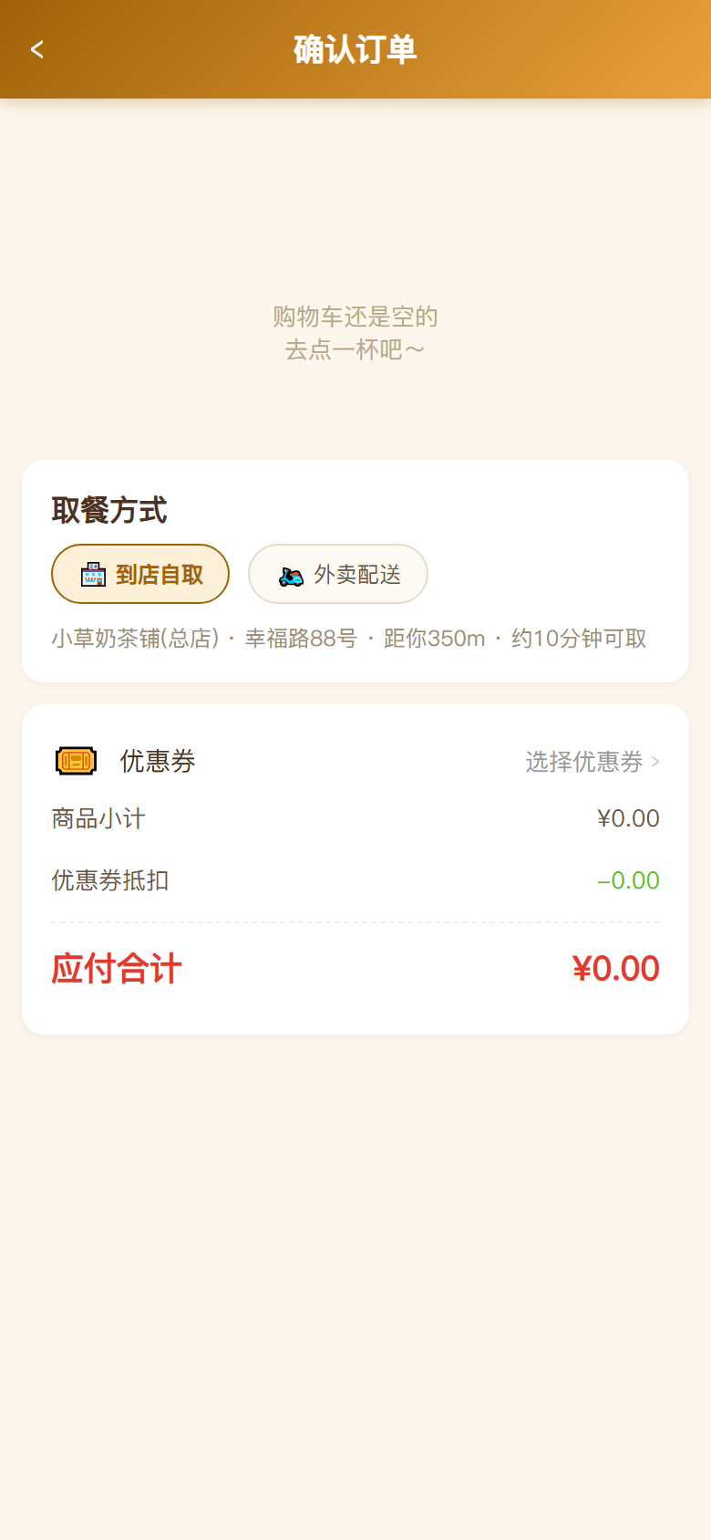 界面预览