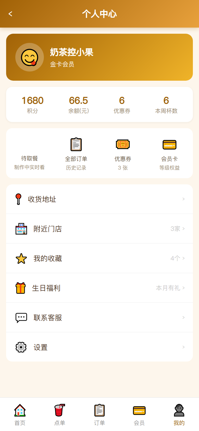 界面预览