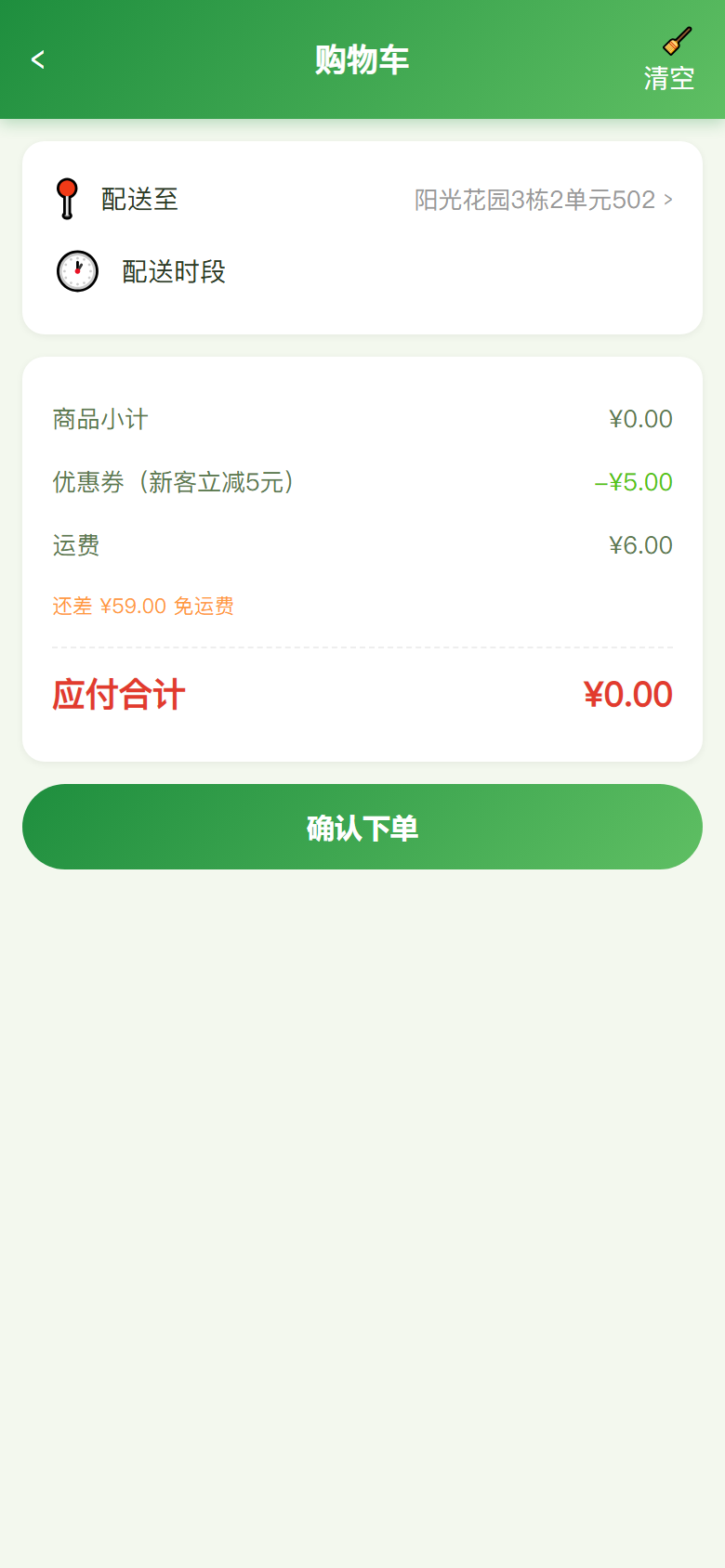 界面预览