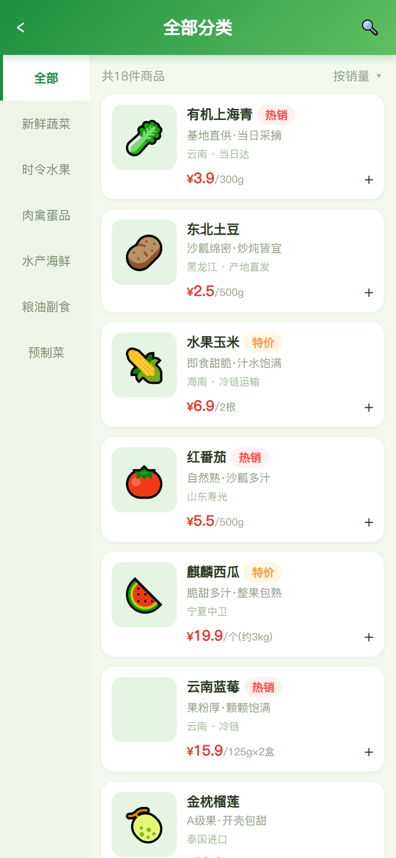 界面预览