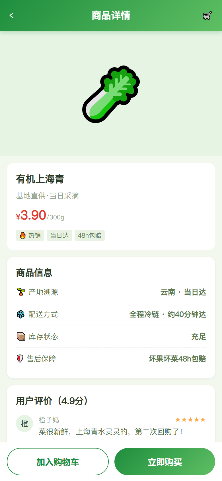 界面预览
