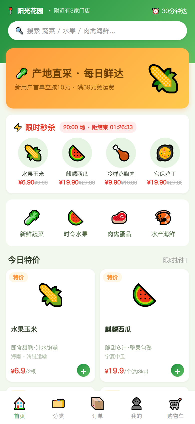 界面预览