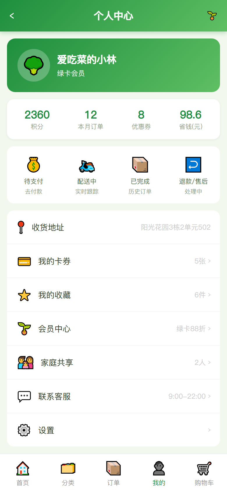 界面预览