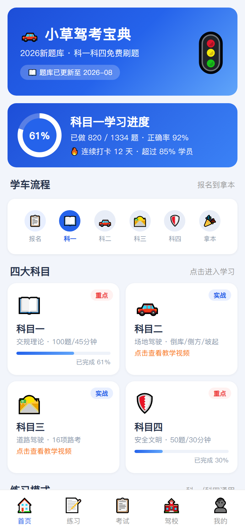 界面预览
