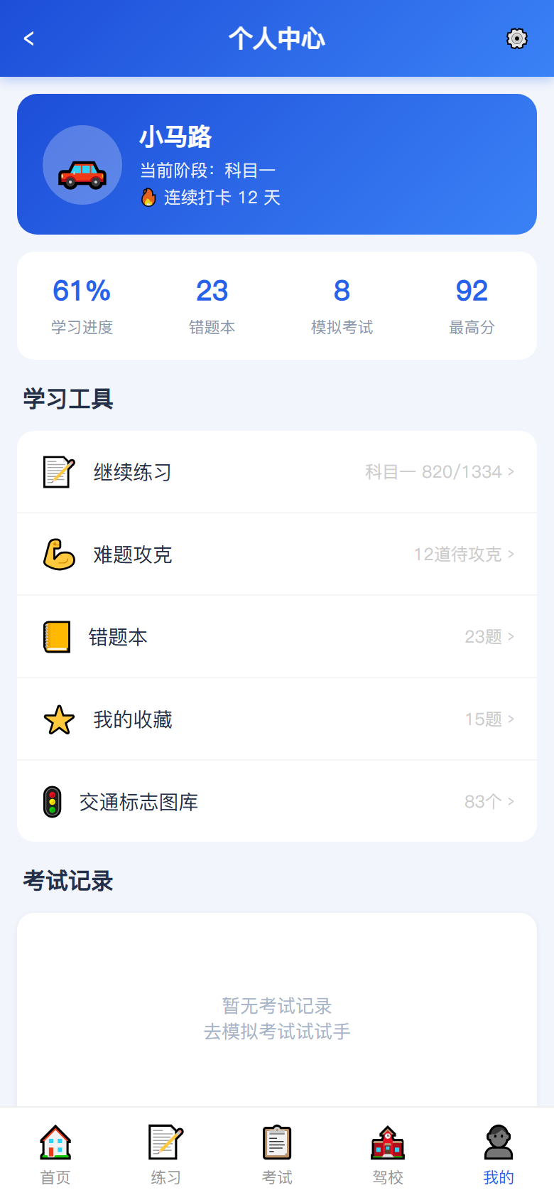 界面预览