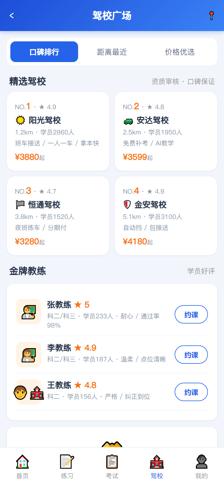 界面预览