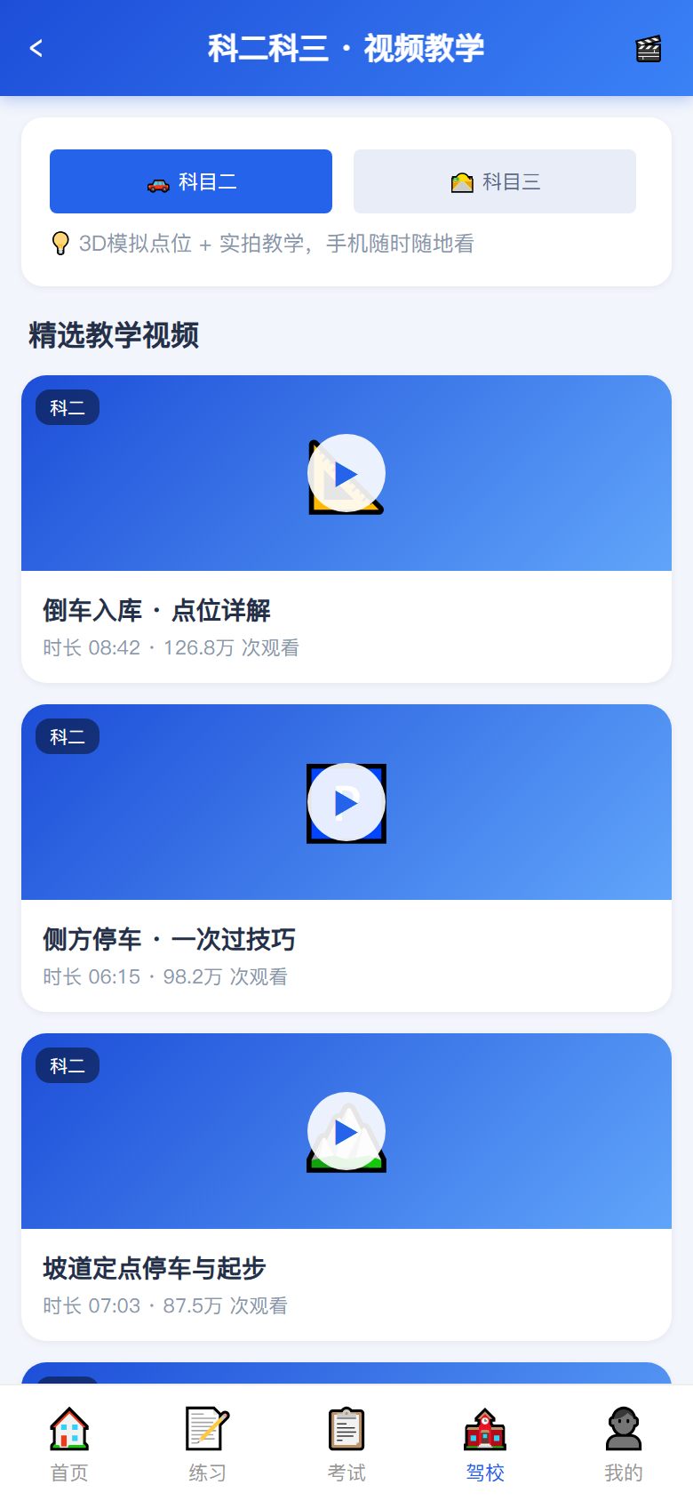 界面预览